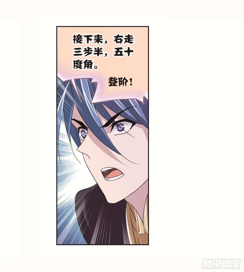 斗罗大陆漫画,第253话 最後的险境（1）2图