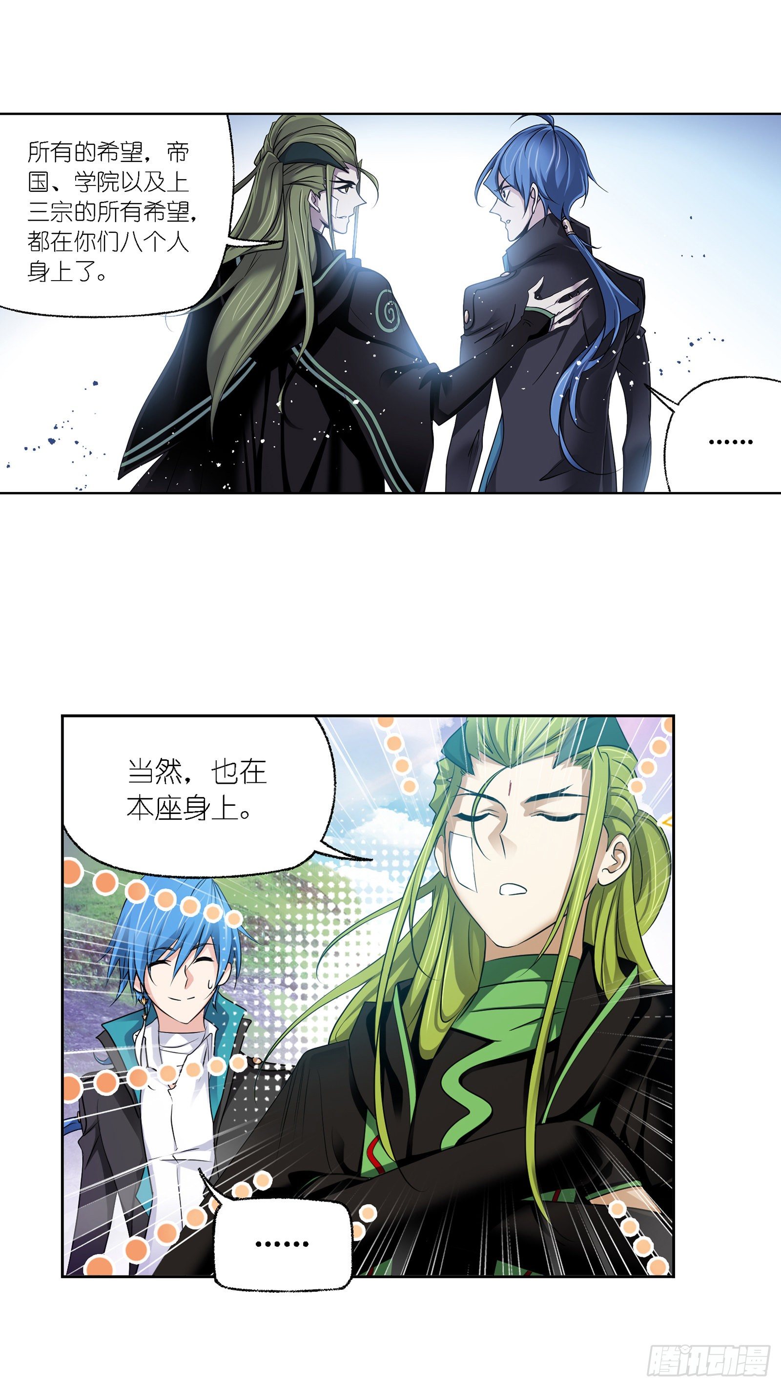 斗罗大陆漫画,第302话 告别（2）1图