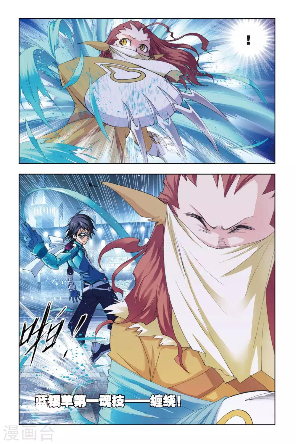 斗罗大陆漫画,第131话 暗战(中)1图