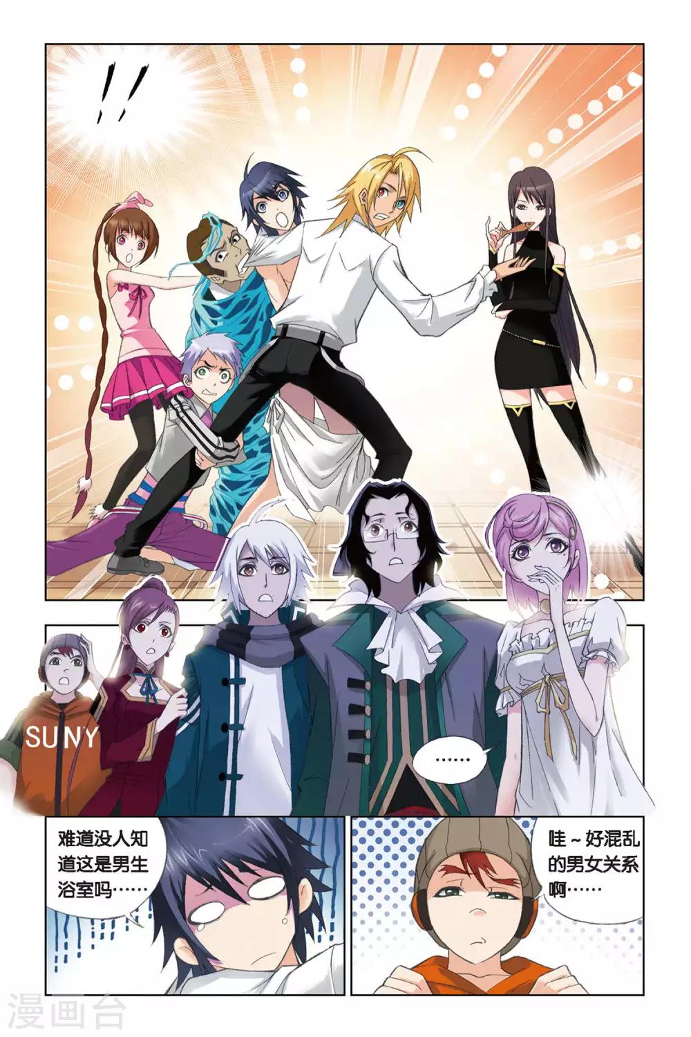 斗罗大陆漫画,第230话 修炼(中)2图