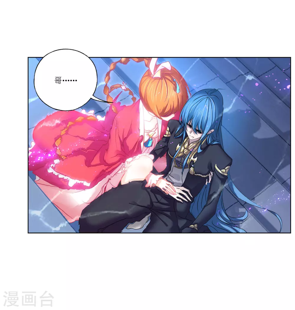 斗罗大陆漫画,第746话 最後的底牌22图