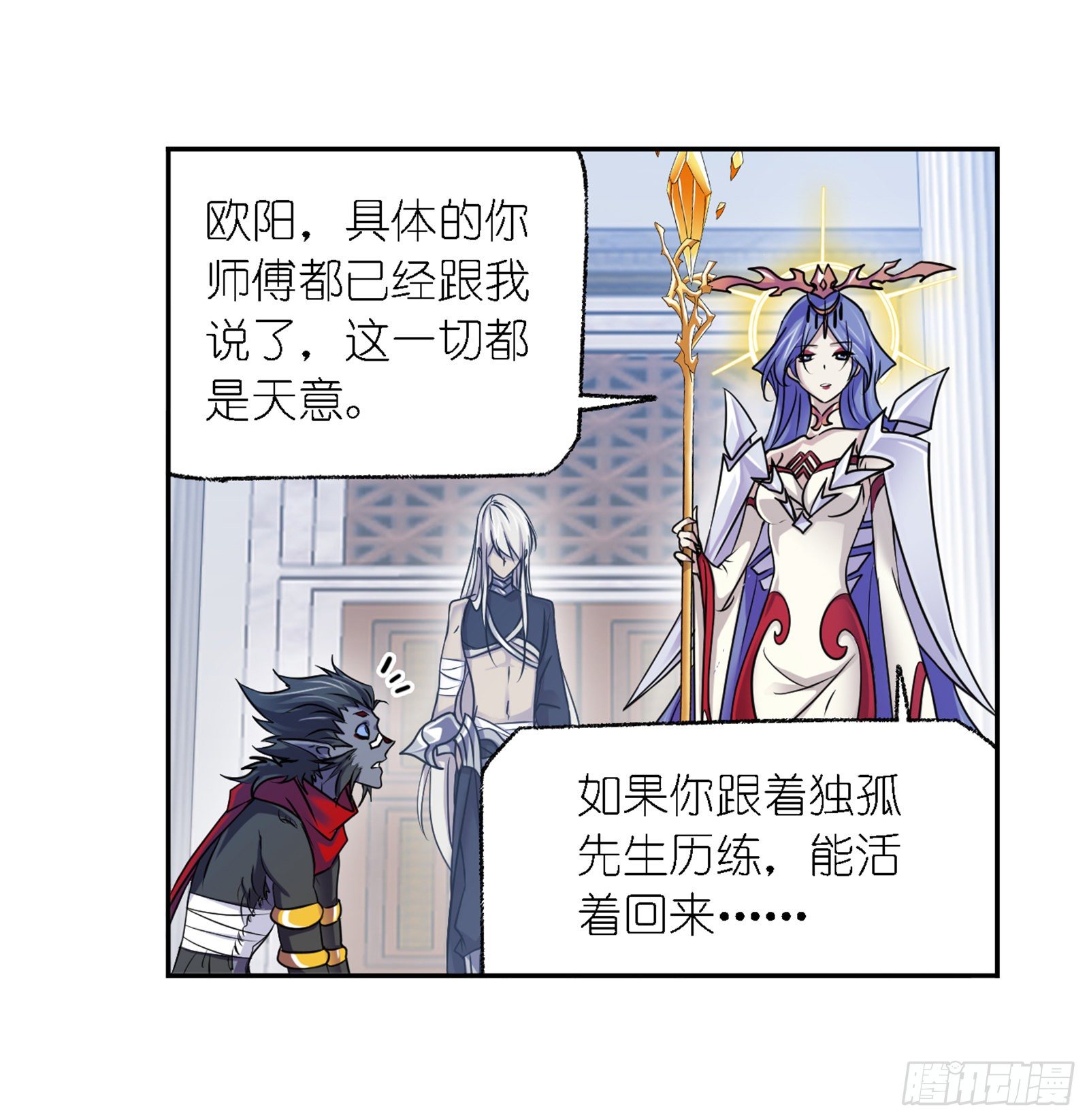 斗罗大陆漫画,第302话 告别（1）2图