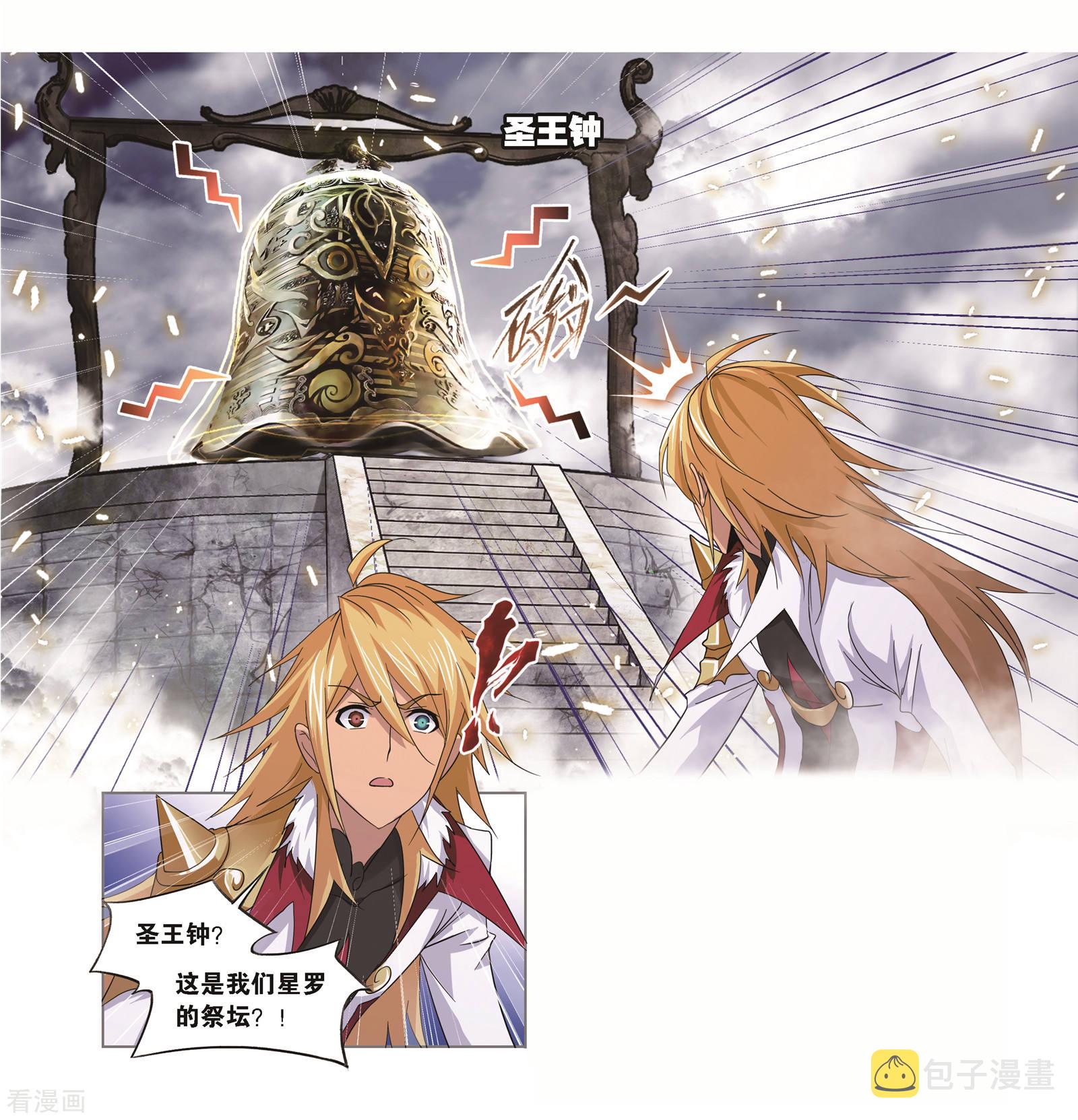 斗罗大陆漫画,番外 穆先生教你去航海1图