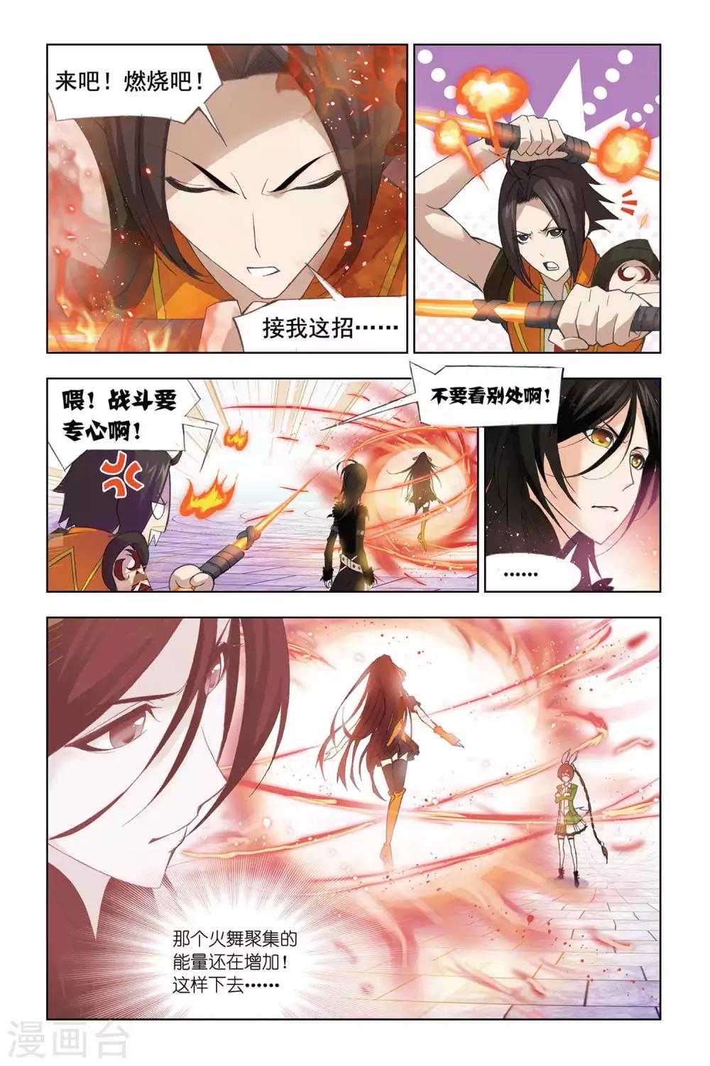 斗罗大陆漫画,第291话 迎战炽火2(下)1图