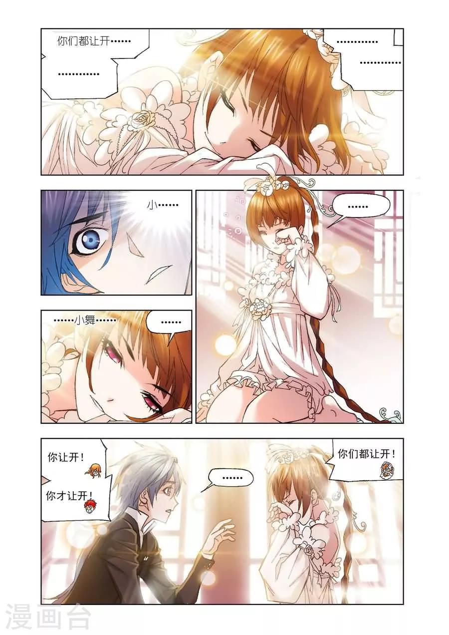 斗罗大陆漫画,第475话 破之一族畅无敌(上)1图