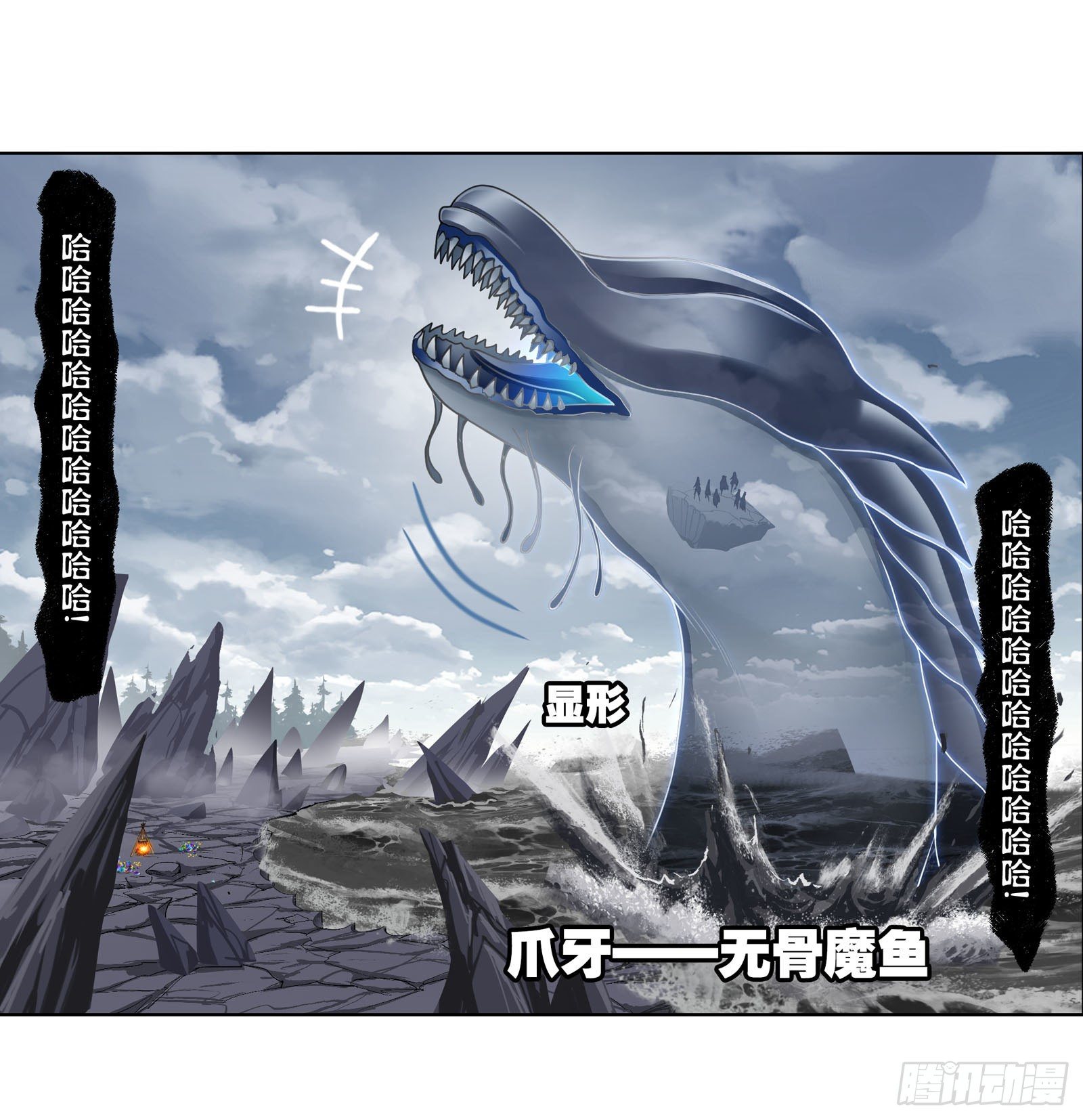 斗罗大陆漫画,第309话 超级强者（1）2图