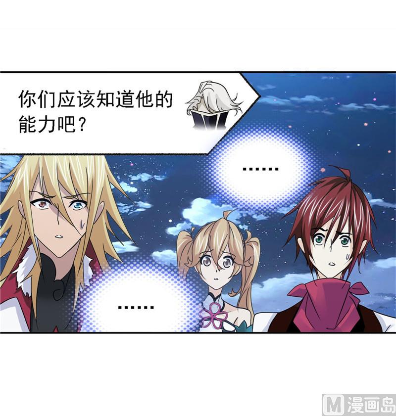 斗罗大陆漫画,第263话 欧阳孙（1）2图