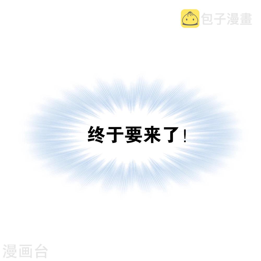 斗罗大陆漫画,第621话 海神之光11图