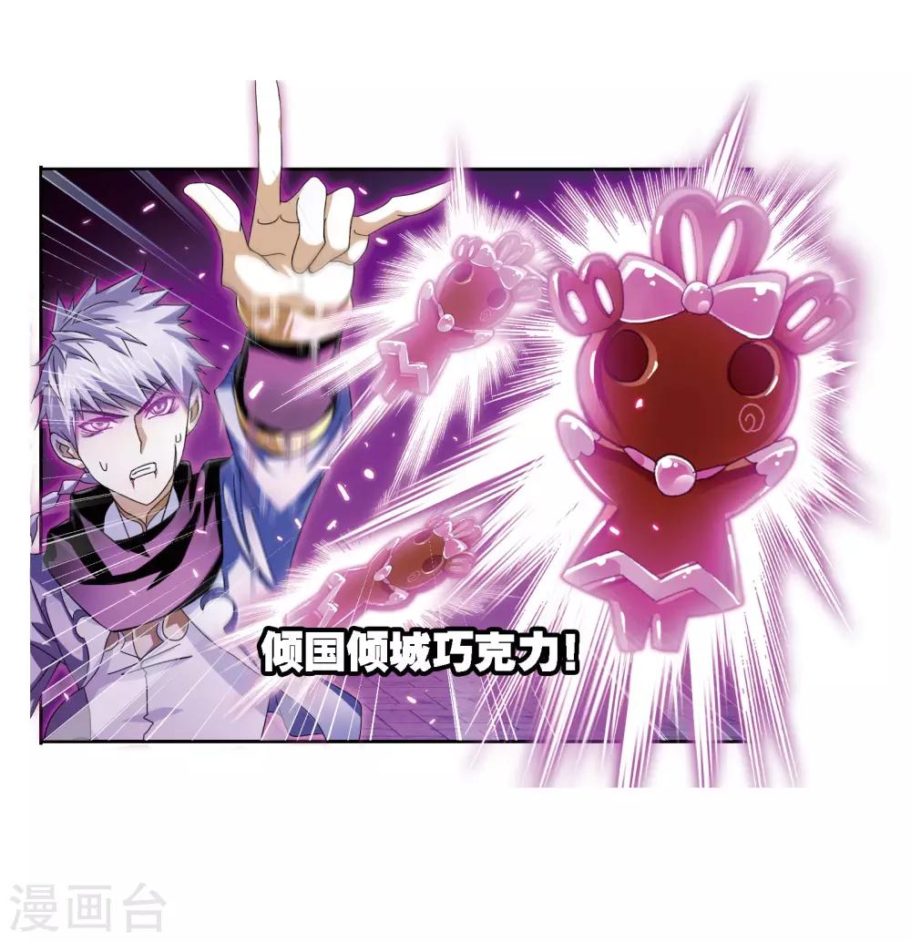 斗罗大陆漫画,第671话 斗环12图