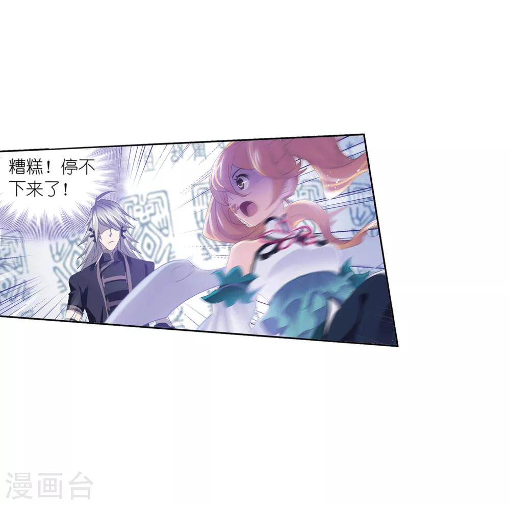 斗罗大陆漫画,第619话 顶级七考！12图