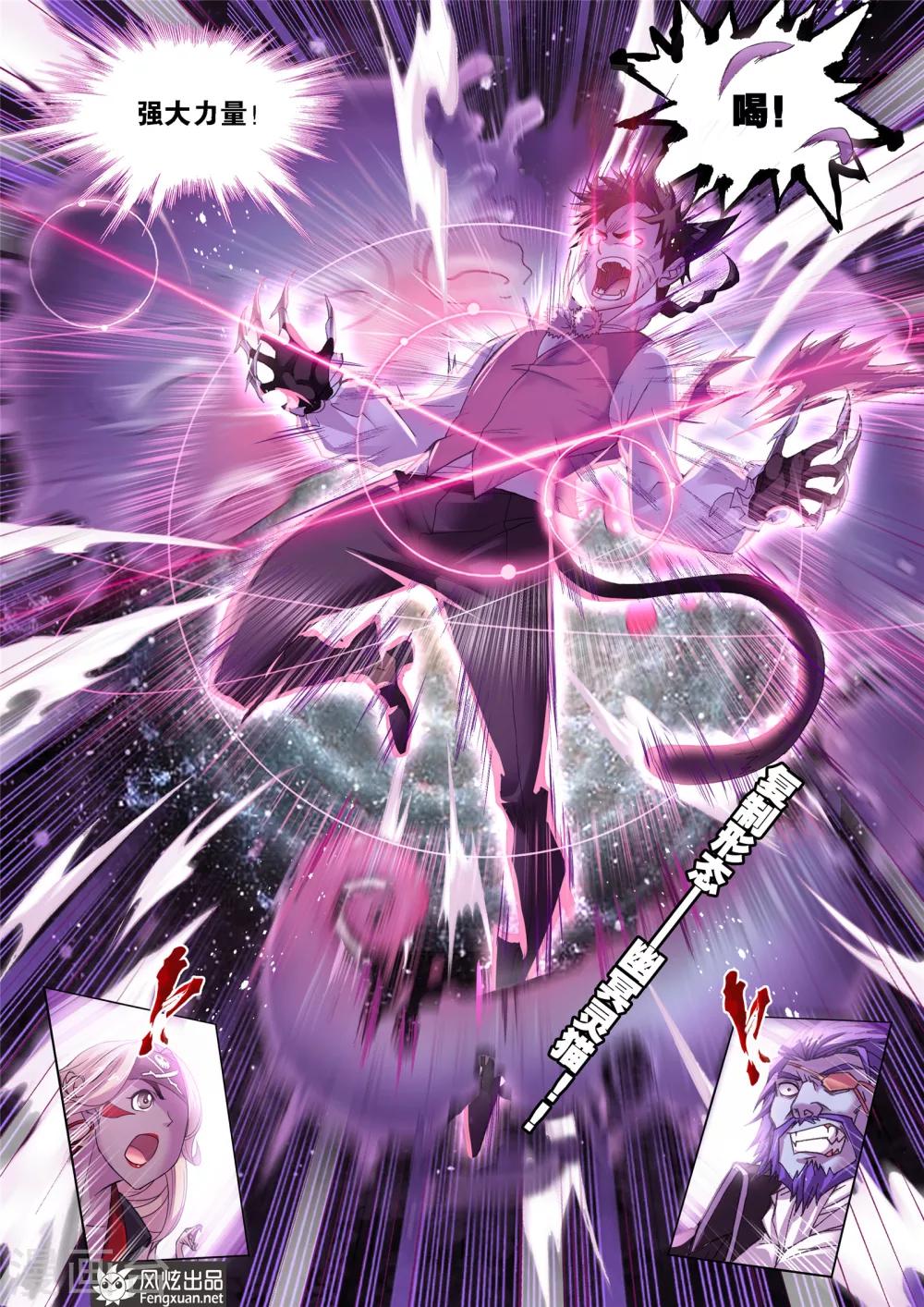 斗罗大陆漫画,第598话 海魔的复仇21图