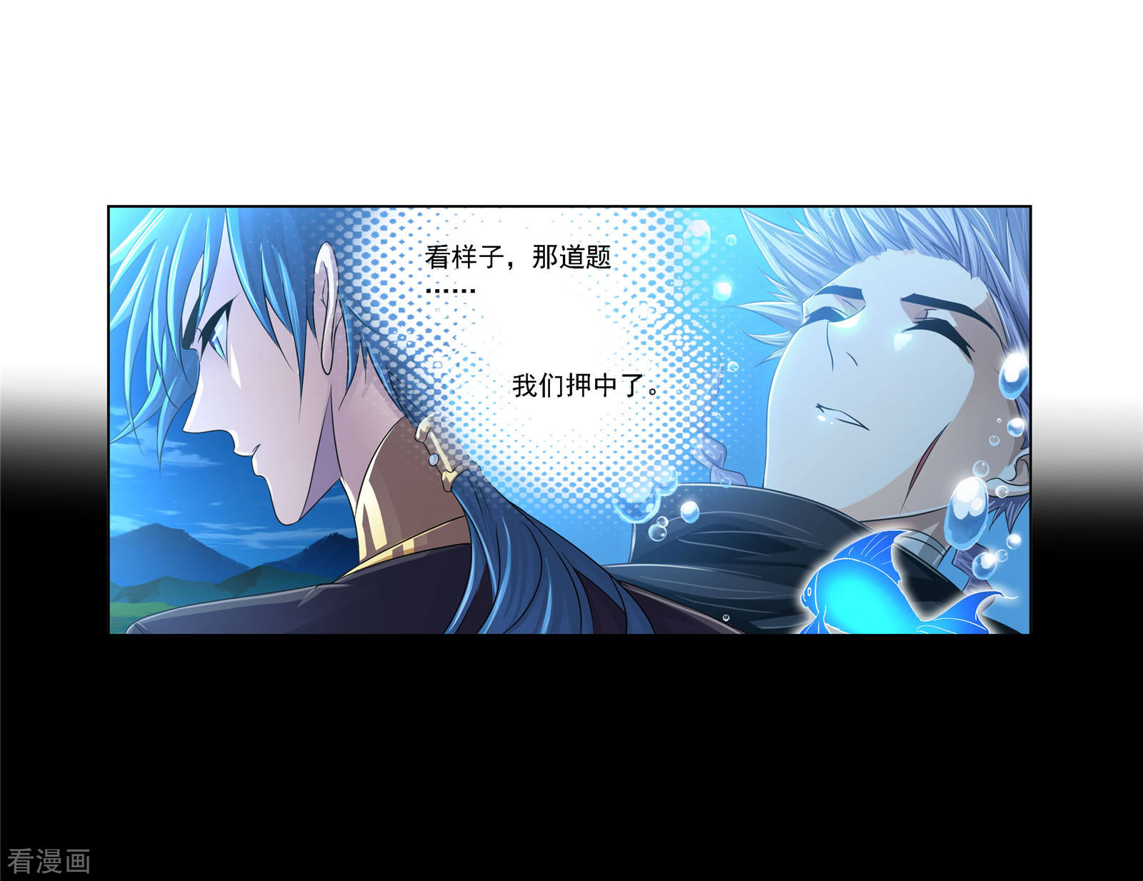 斗罗大陆漫画,第735话 斜月三星12图