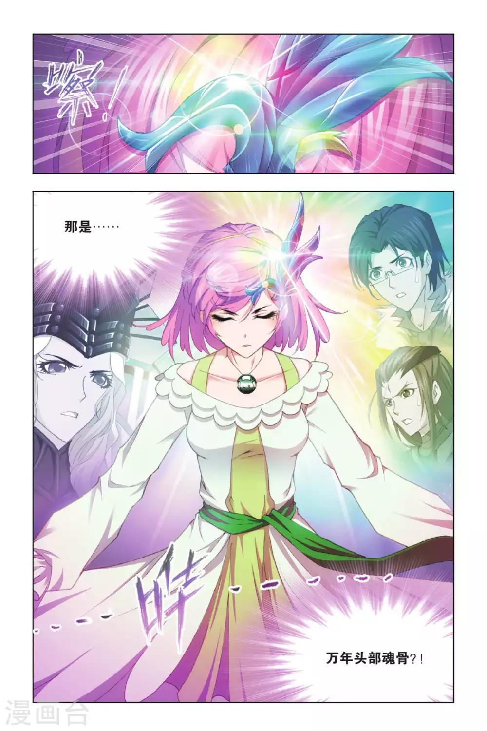 斗罗大陆漫画,第396话 冠军之战(下)1图