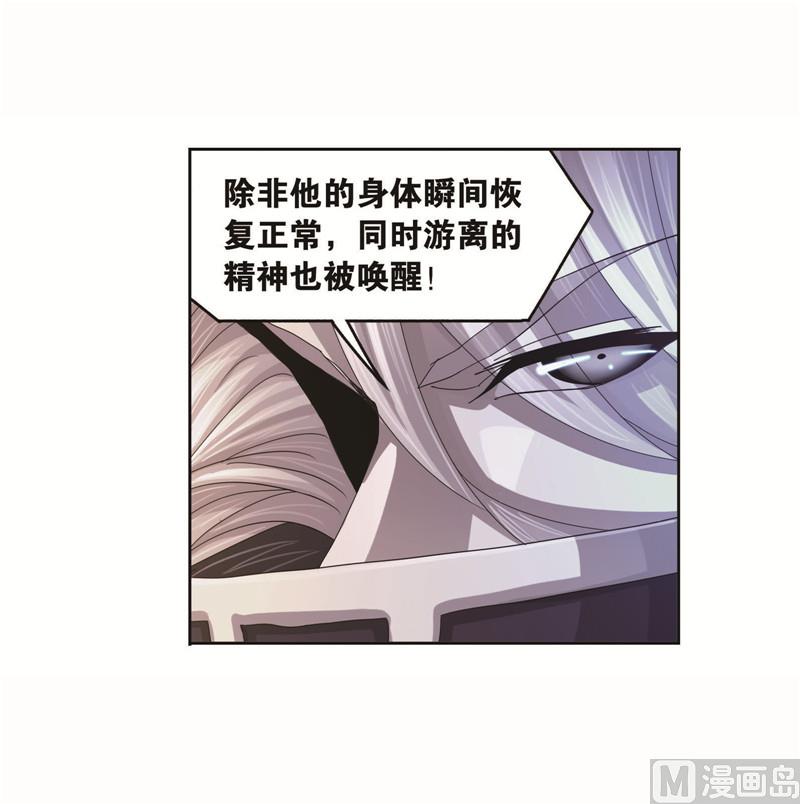 斗罗大陆漫画,第261话 九星圣子（2）1图