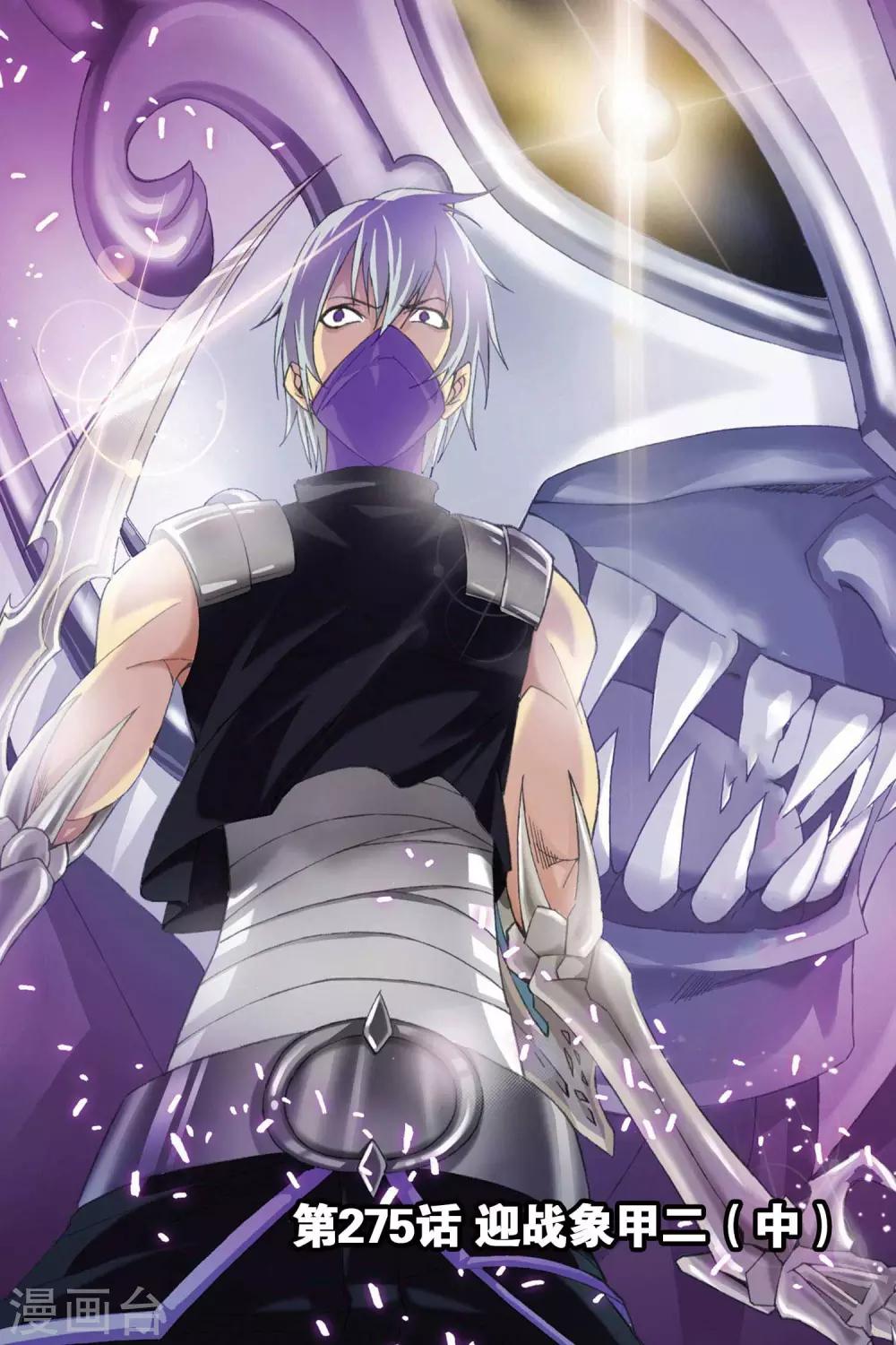 斗罗大陆漫画,第275话 迎战象甲2(中)1图