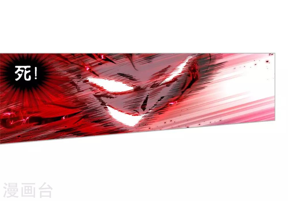 斗罗大陆漫画,第726话 疯猴子22图