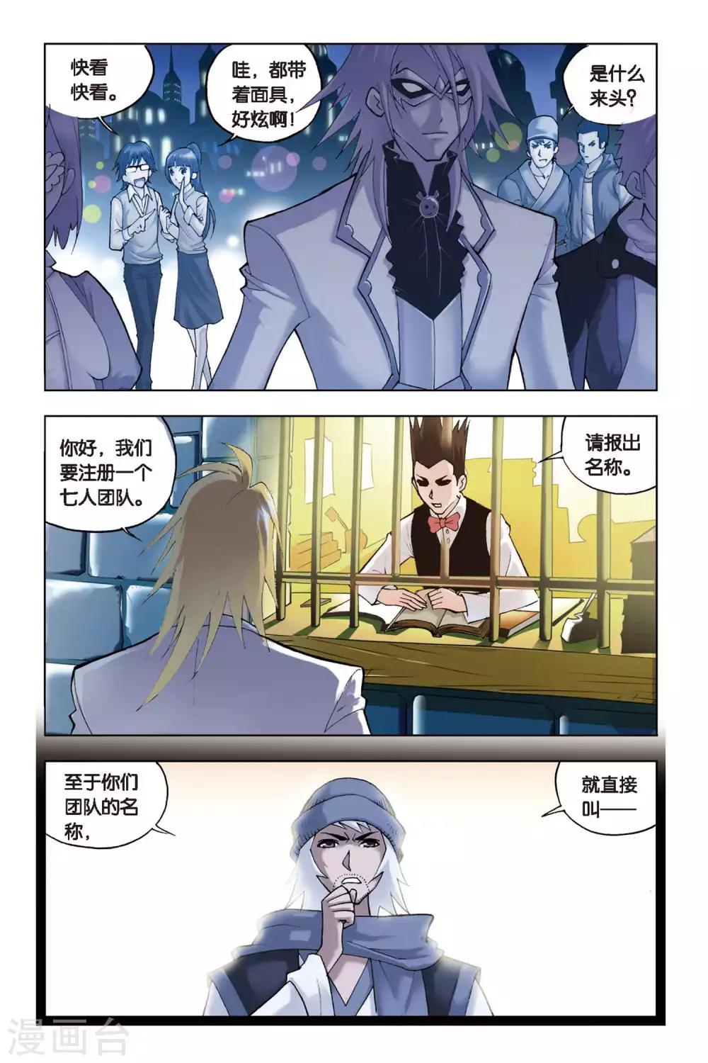 斗罗大陆漫画,第120话 再临大斗魂场(下)1图