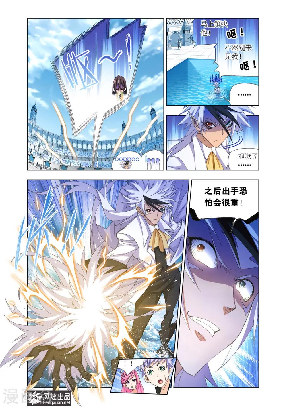 斗罗大陆漫画,第562话 大战海魂师2(上)2图