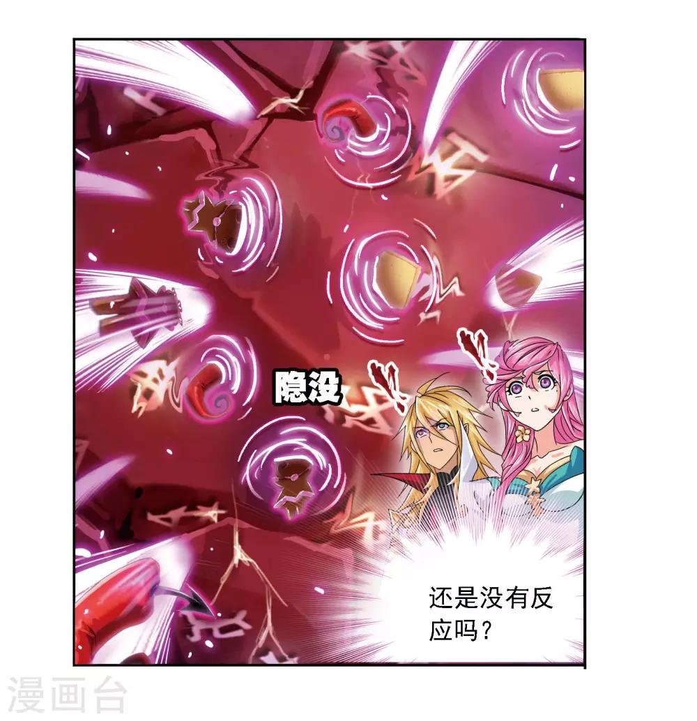 斗罗大陆漫画,第671话 斗环12图