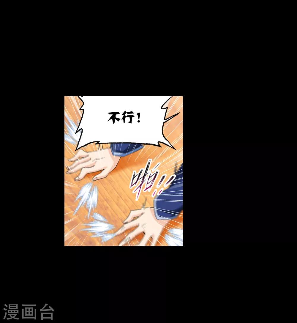 斗罗大陆漫画,第648话 告白22图