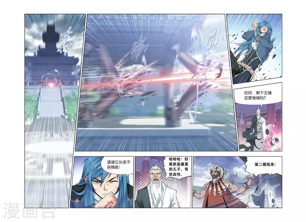 斗罗大陆漫画,第422话 认祖归宗(中)2图