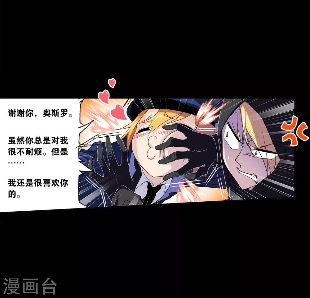 斗罗大陆漫画,第646话 凤凰21图