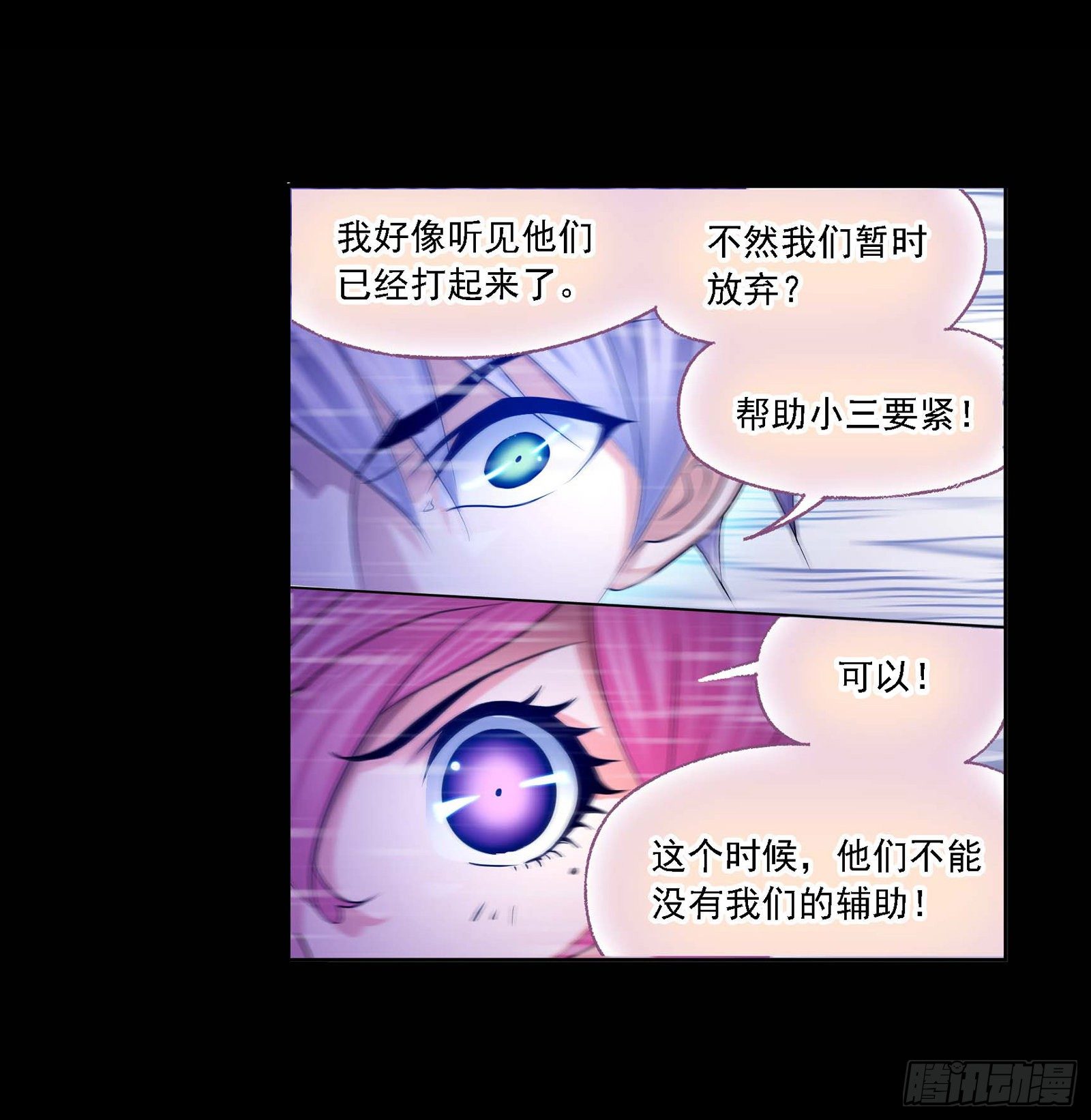 斗罗大陆漫画,第286话 石猴出世（1）1图