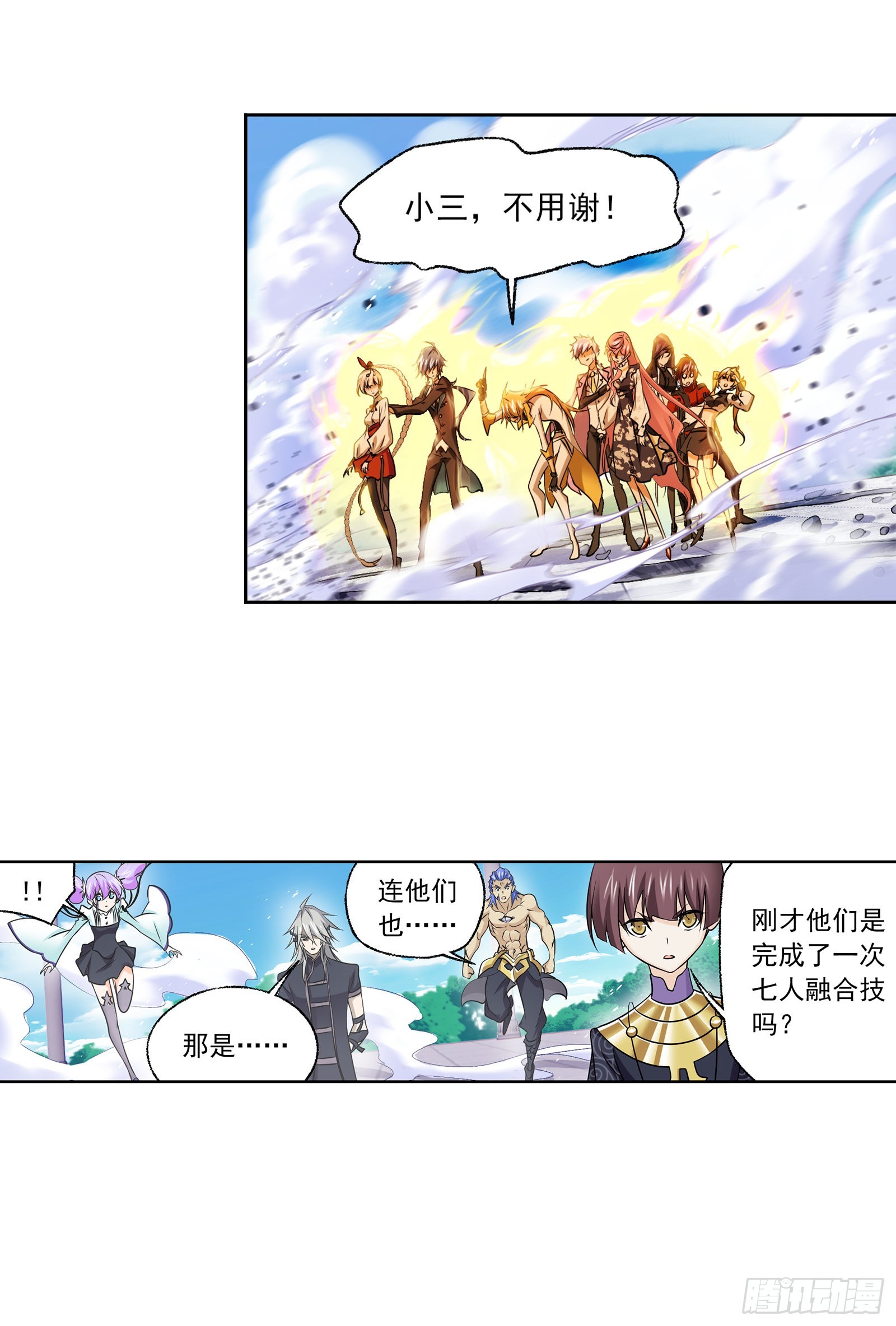 斗罗大陆漫画,第330话 神器！神器！（1）1图