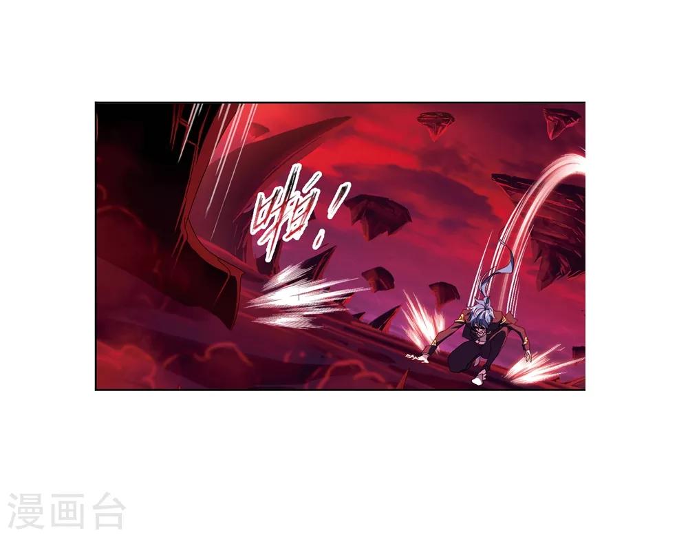 斗罗大陆漫画,第670话 九节鱼龙兽22图