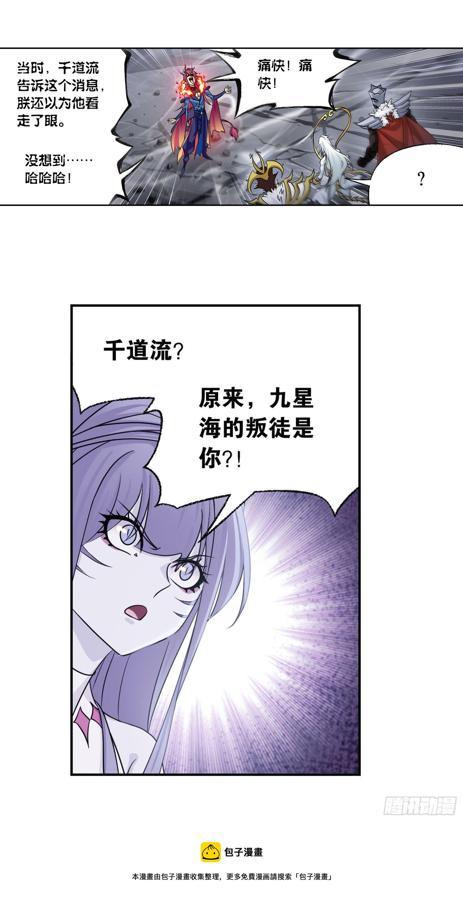 斗罗大陆漫画,第315话 圣王之怒（2）1图