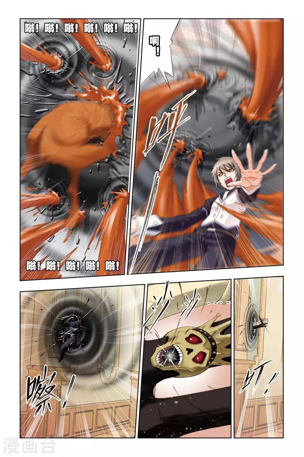 斗罗大陆漫画,第222话 身份(下)1图
