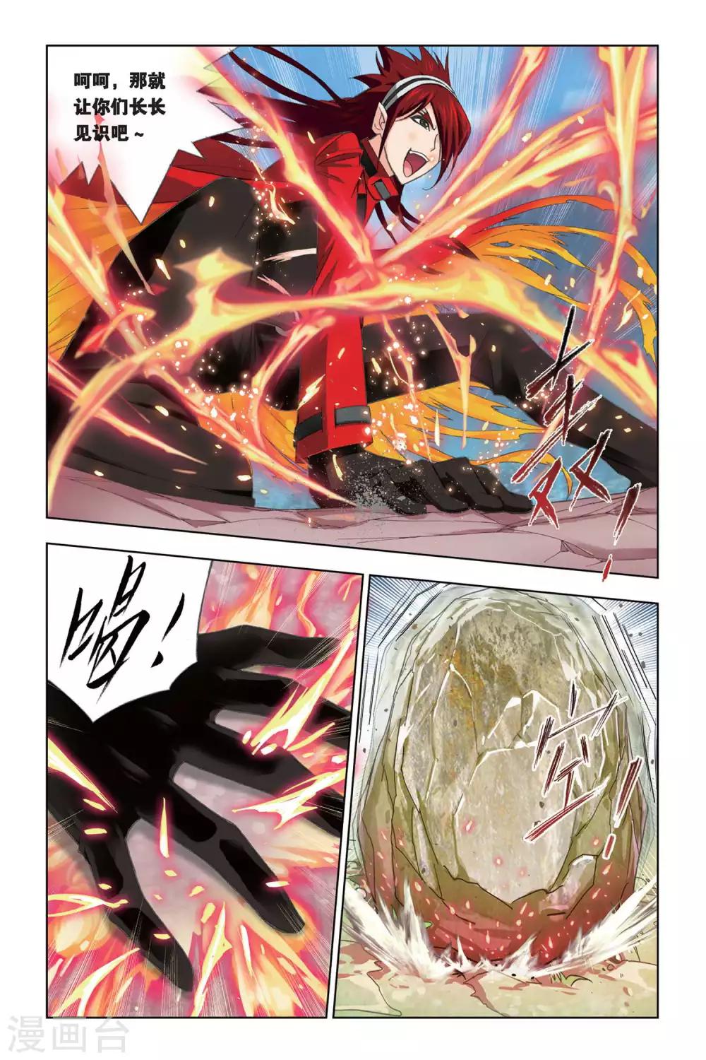 斗罗大陆漫画,第238话 粉红女郎(上)1图