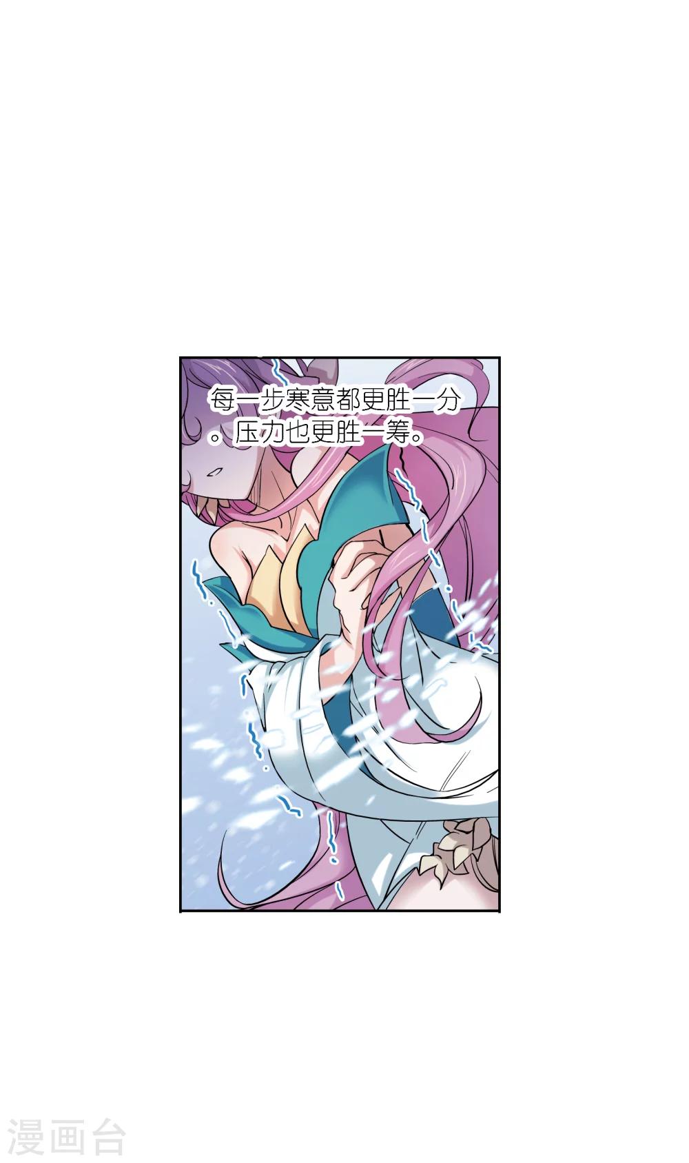斗罗大陆漫画,第631话 拟态修炼11图