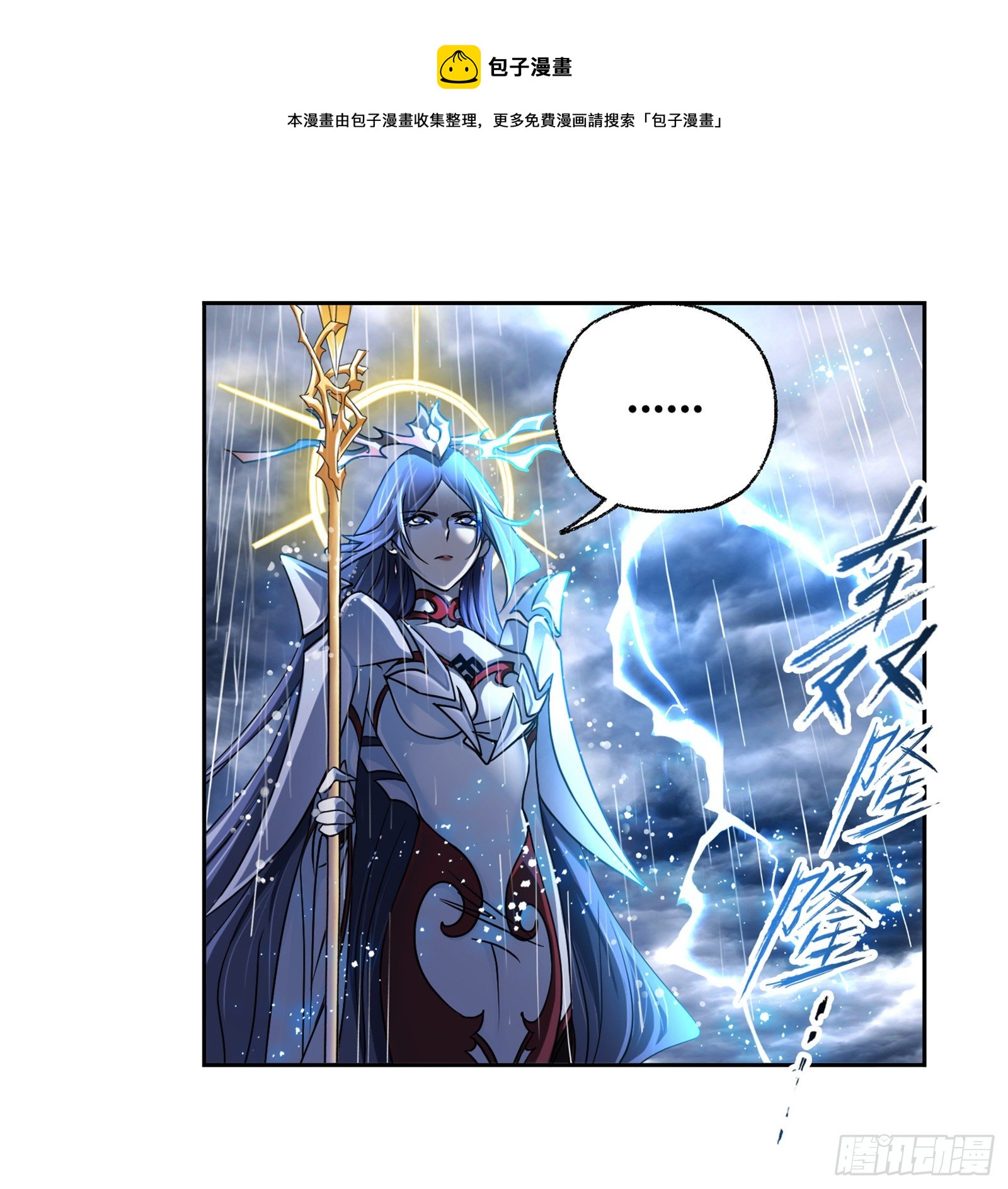 斗罗大陆漫画,第299话 海之灾厄（1）2图