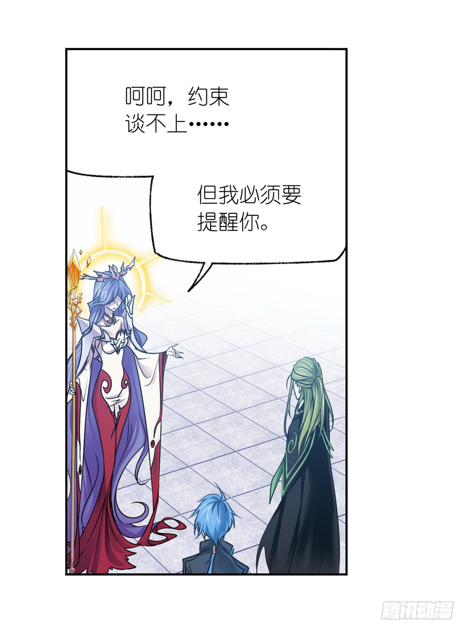 斗罗大陆漫画,第302话 告别（1）2图