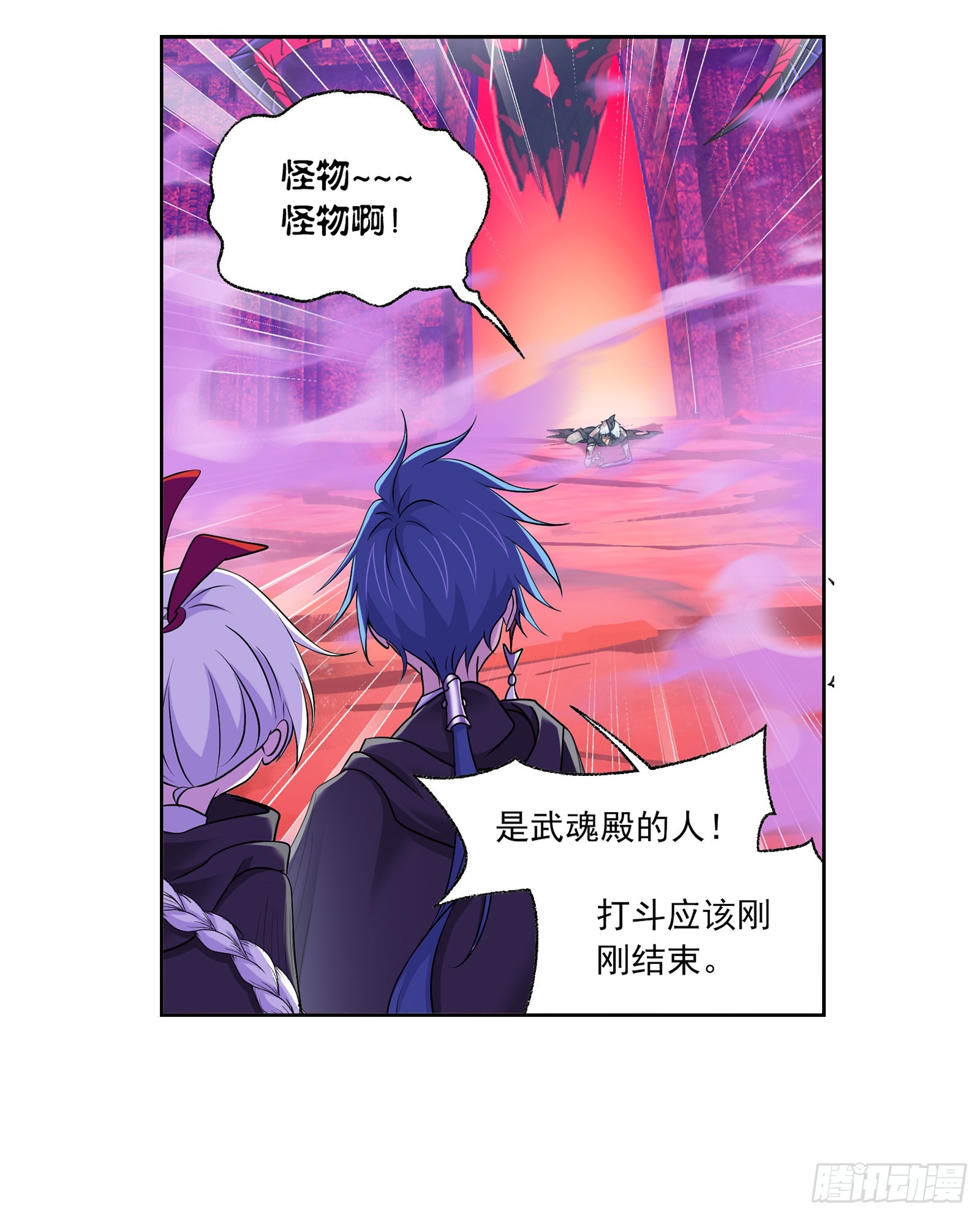 斗罗大陆漫画,第332话 再临杀戮之都（1）1图