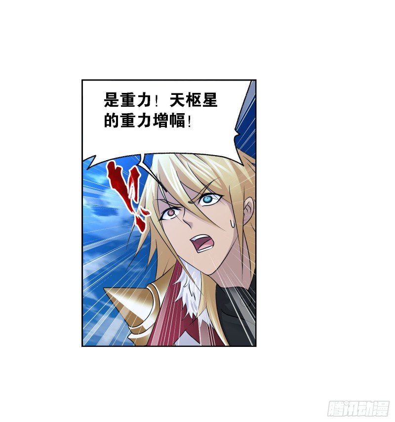 斗罗大陆漫画,第272话 押题（2）1图