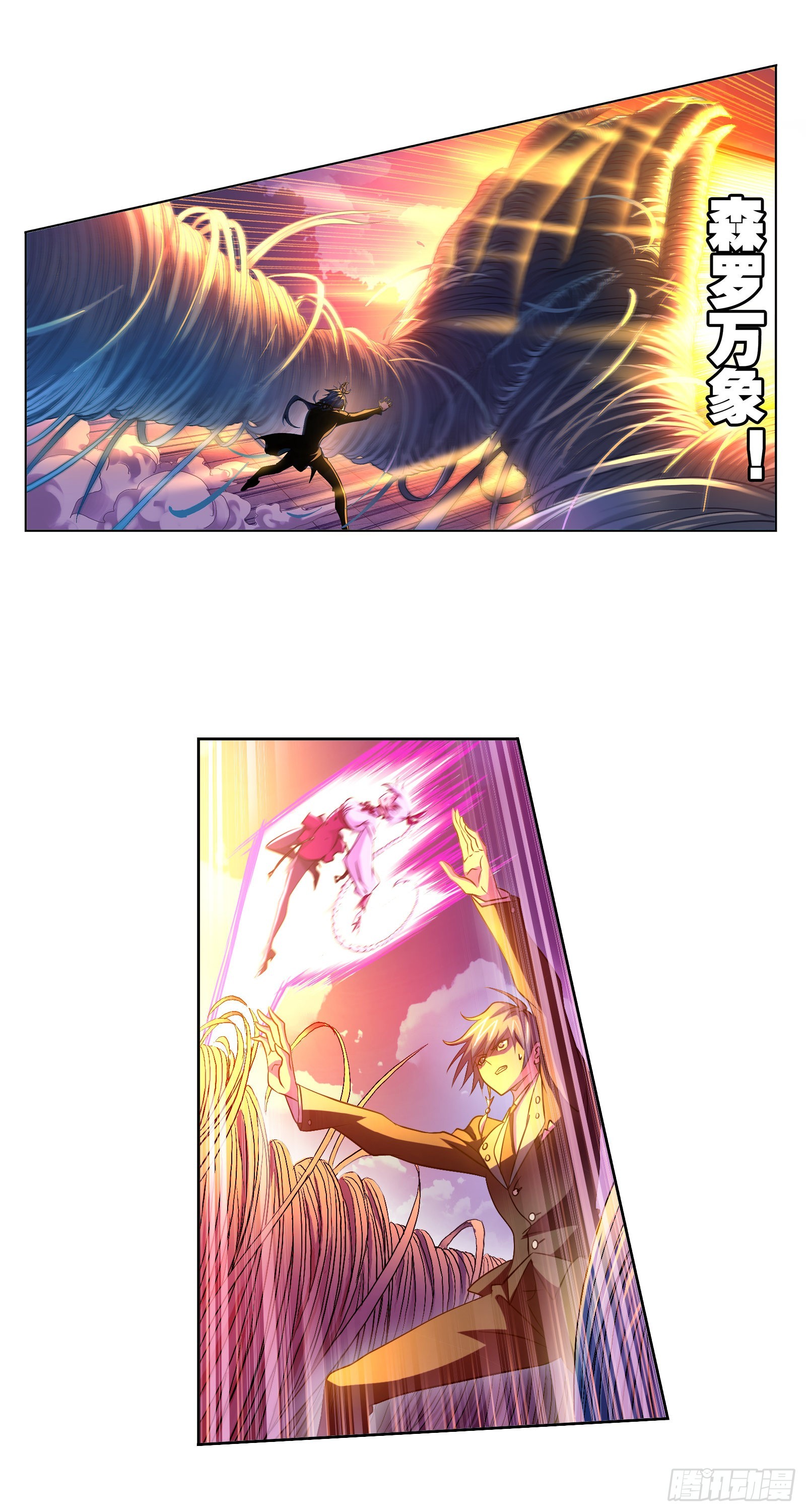 斗罗大陆漫画,第330话 神器！神器！（1）1图