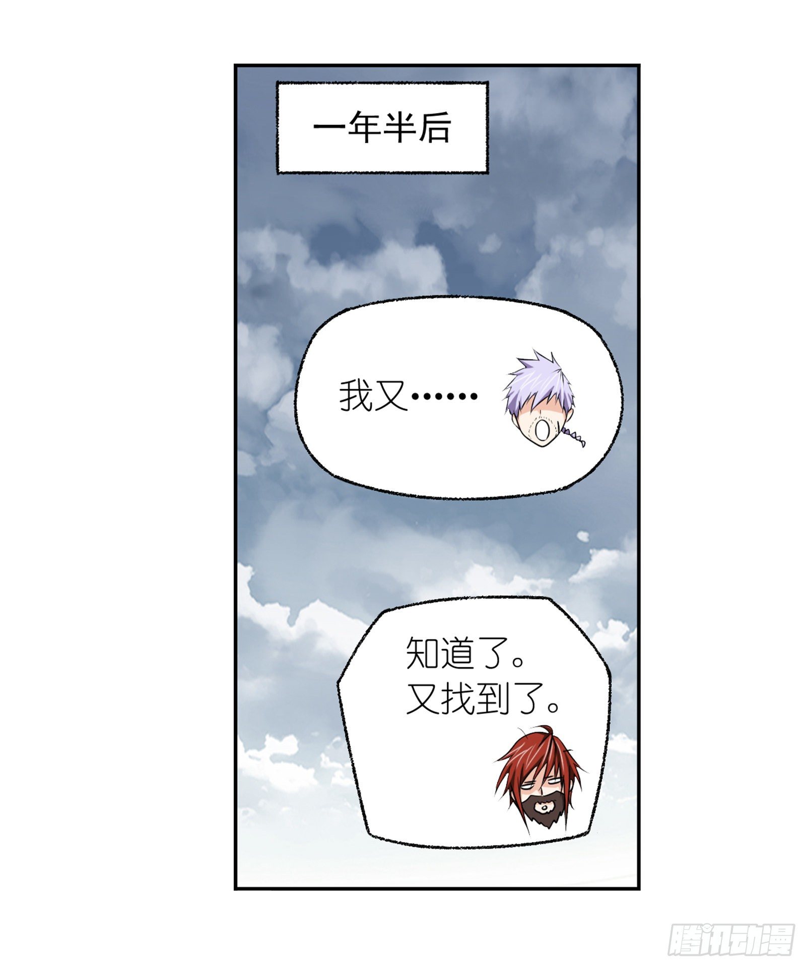 斗罗大陆漫画,第308话 九星海危（2）2图
