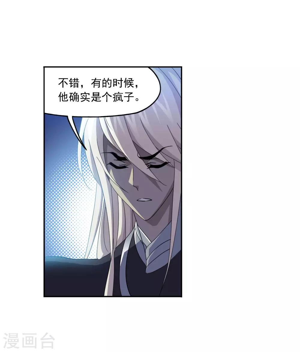 斗罗大陆漫画,第725话 疯猴子12图