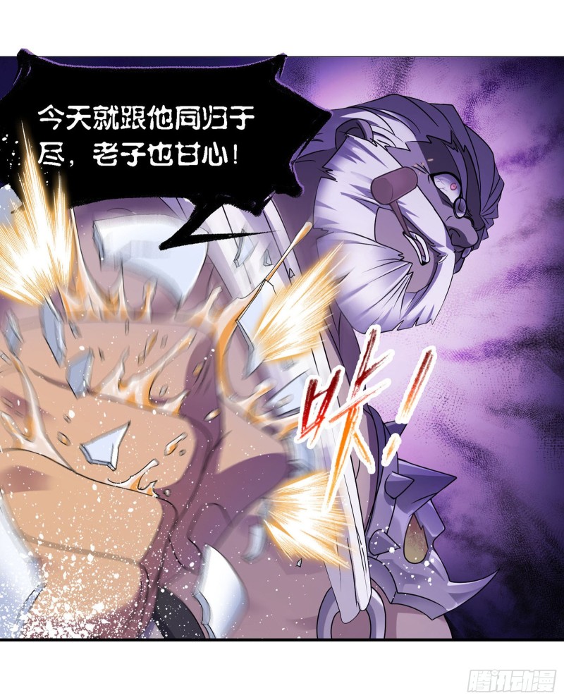 斗罗大陆漫画,第278话 庆典与考验（2）1图