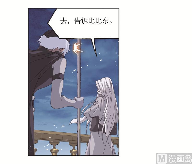 斗罗大陆漫画,第244话 化环与纳环（2）2图