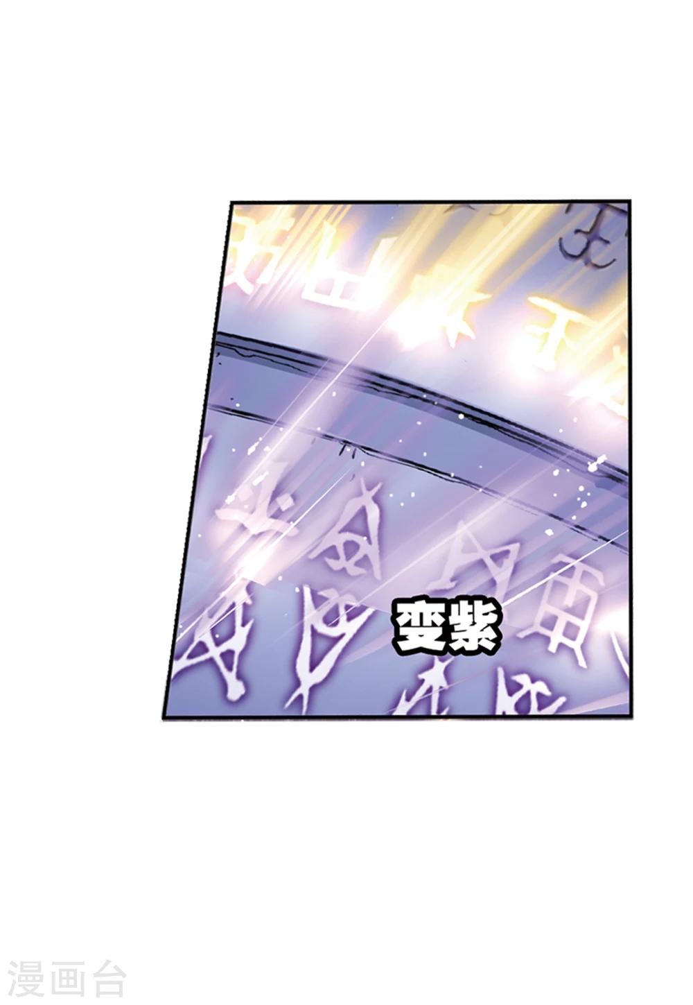 斗罗大陆漫画,第620话 顶级七考！21图