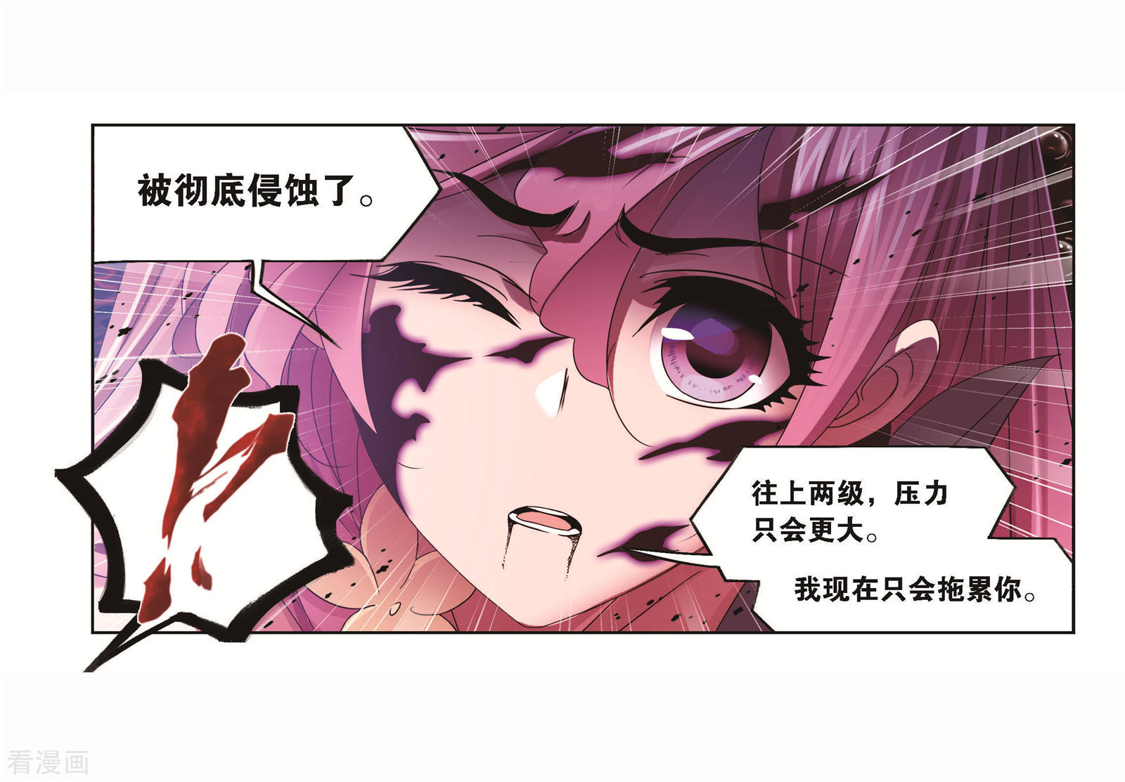 斗罗大陆漫画,第708话 天下仓21图