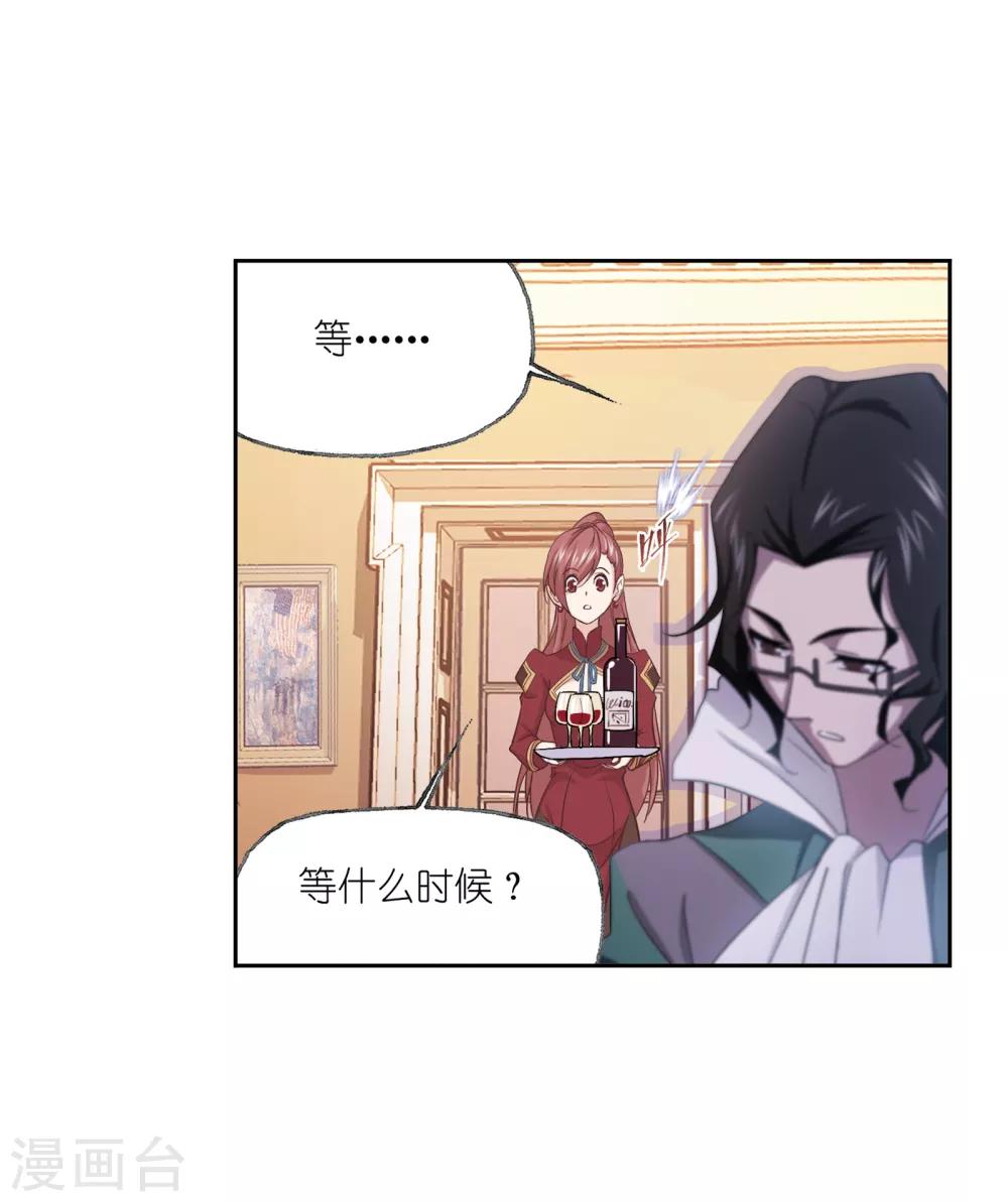 斗罗大陆漫画,第660话 海上生明月22图