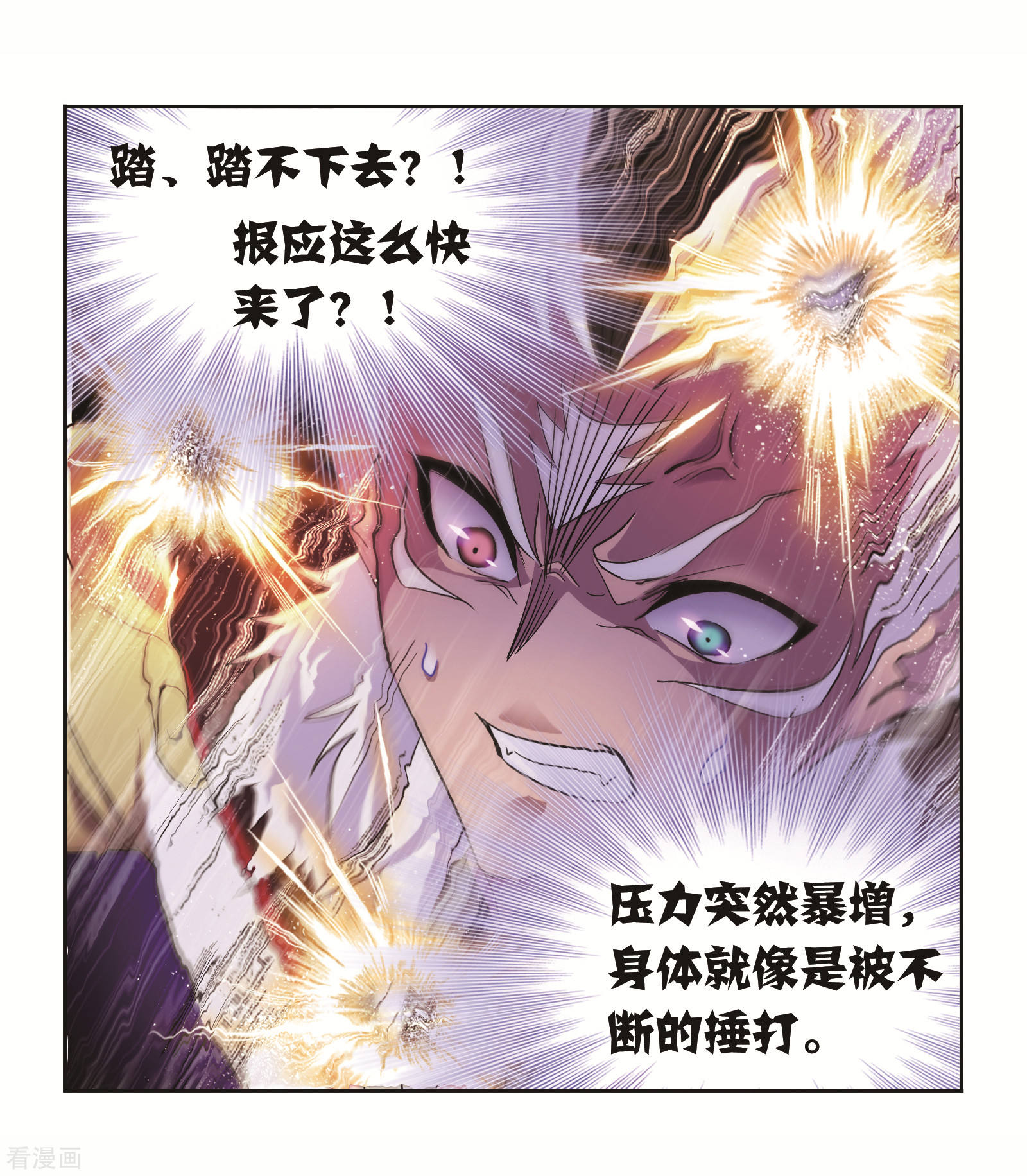 斗罗大陆漫画,第690话 勤奋的凤凰21图