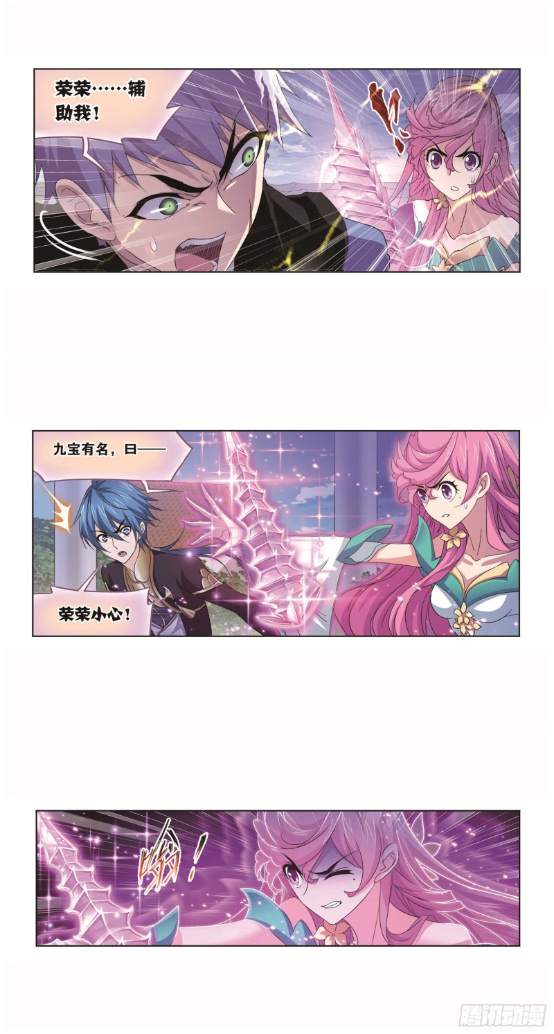 斗罗大陆漫画,第253话 最後的险境（2）2图