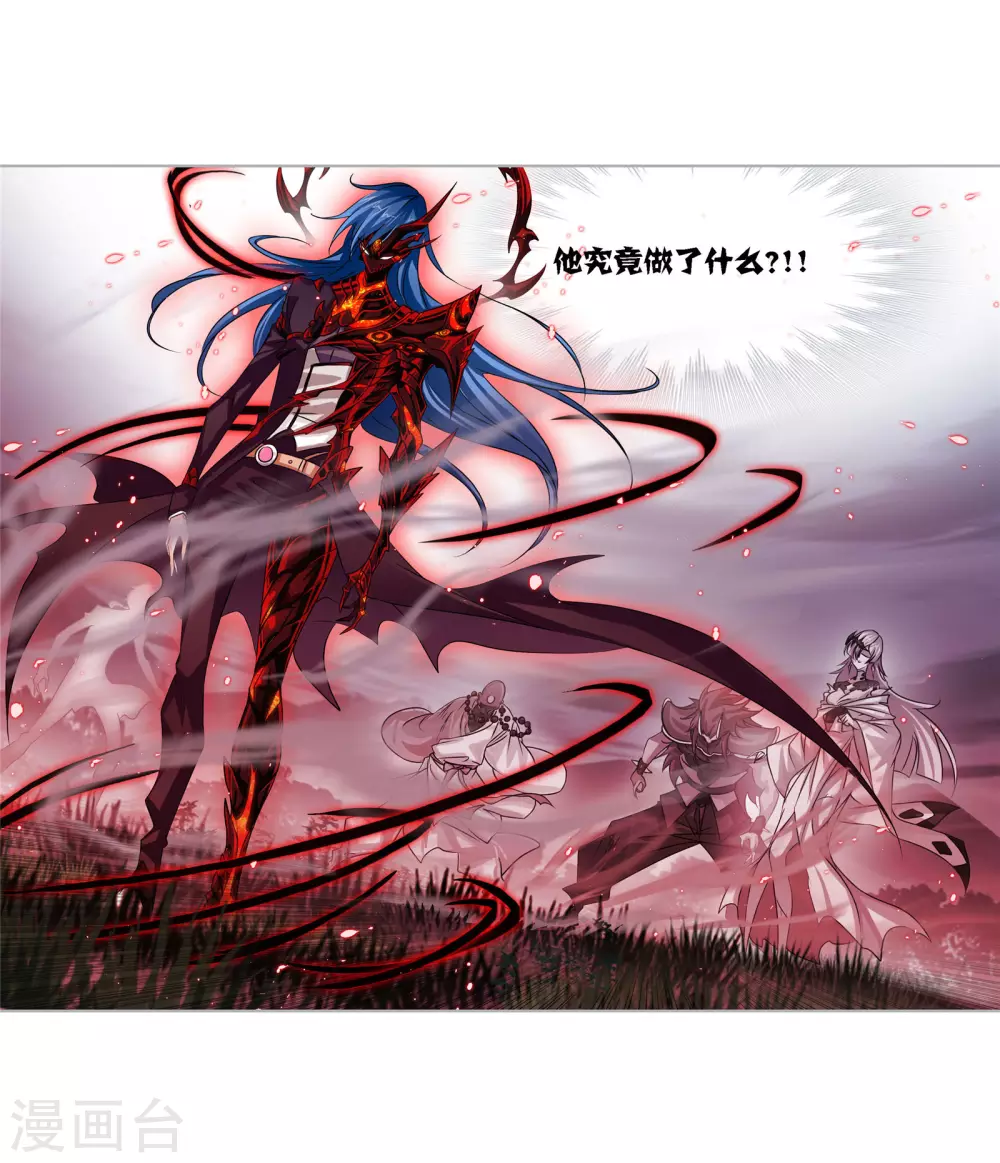 斗罗大陆漫画,第744话 未完全体21图