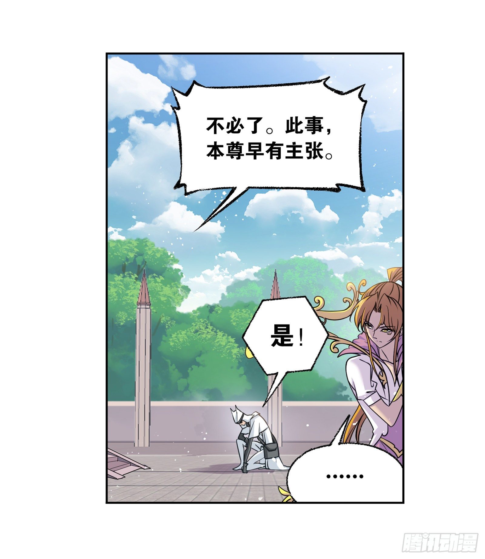 斗罗大陆漫画,第308话 九星海危（1）2图