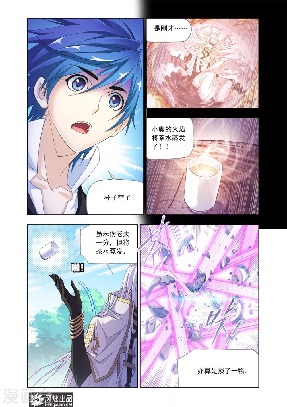 斗罗大陆漫画,第542话 别了，史莱克(中)1图